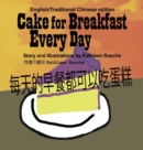 Cake for Breakfast Every Day - English/Traditional Chinese - Book