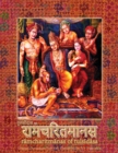 Ramcharitmanas : Ramayana of Tulsidas with Transliteration - Book