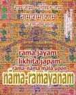 Rama Jayam - Likhita Japam : Rama-Nama Mala, Upon Nama-Ramayanam: A Rama-Nama Journal for Writing the 'Rama' Name 100,000 Times Upon Nama-Ramayanam - Book
