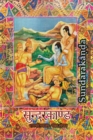 Sundarakanda : The Fifth-Ascent of Tulsi Ramayana - Book