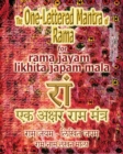 The One Lettered Mantra of Rama, for Rama Jayam - Likhita Japam Mala : Journal for Writing the One-Lettered Rama Mantra - Book