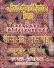 The Four Lettered Mantra of Rama, for Rama Jayam - Likhita Japam Mala : Journal for Writing the 4-Lettered Rama Mantra - Book