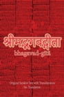 Bhagavad Gita (Sanskrit) : Original Sanskrit Text with Transliteration - No Translation - - Book
