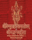 Vishnu-Sahasranama-Stotra and Bhagavad-Gita : Sanskrit Text with Transliteration (No Translation) - Book