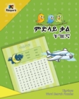 Tigrinya Word Search Puzzles- Children's Book - Book