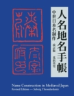 Name Construction in Mediaeval Japan - Book