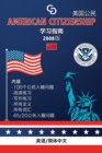 American Citizenship Study Guide - (Version 2008) by Casi Gringos. : English - Simplified Chinese - Book