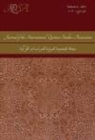 Journal of the International Qur'anic Studies Association, Volume 4 (2019) - Book