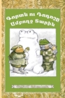 Frog and Toad All Year : Eastern Armenian Dialect - Book