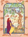 La Vieille dame et l'aigle : Edition francais-ourdou - Book