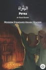 Petra : Modern Standard Arabic Reader - Book