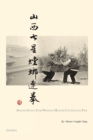 Shanxi Seven Star Praying Mantis Continuous Fist - Book
