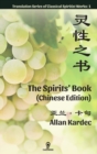 The Spirits' Book (Chinese Edition) - Book