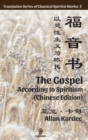 The Gospel According to Spiritism (Chinese Edition) - Book