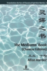 The Mediums' Book (Chinese Edition) - Book