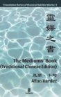 The Mediums' Book (Traditional Chinese Edition) - Book