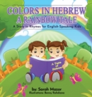 Colors in Hebrew : A Rainbow Tale: For English Speaking Kids - Book