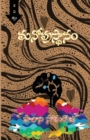 Manoprasthaanam Telugu Poetry Collection : A Journey of Mind and Heart - Book