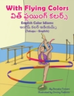 With Flying Colors - English Color Idioms (Telugu-English) : &#3125;&#3135;&#3108;&#3149; &#3115;&#3149;&#3122;&#3119;&#3135;&#3074;&#3095;&#3149; &#3093;&#3122;&#3120;&#3149;&#3128;&#3149; - Book