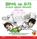 Sophia and Alex Learn about Health : &#1589;&#1608;&#1601;&#1610;&#1575; &#1608;&#1571;&#1604;&#1610;&#1603;&#1587; &#1610;&#1614;&#1578;&#1614;&#1593;&#1614;&#1604;&#1617;&#1614;&#1605;&#1615; &#1603 - Book