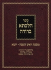 Hilchasa Berurah Rosh Hashana & Yoma : Hilchos Rosh Hashana & Yom Kippur Organized by the Daf - Book