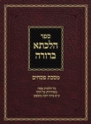 Hilchasa Berurah Pesachim : Hilchos Pesach Organized by the Daf - Book