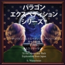 The Paragon Expedition (Japanese) : To the Moon and Back - Book