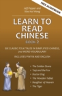 Learn to Read Chinese, Book 2 - Book