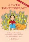 Twenty Three Cats : An Easy-to-Read Story in Traditional Chinese and Pinyin,101 Word Vocabulary Level - Book