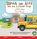 Sophia and Alex Go on a Field Trip : ØµÙˆÙÙŠØ§ ÙˆØ§Ù„ÙŠÙƒØ³ ÙÙŠ Ø±Ø­Ù„Ø© Ù…ÙŠØ¯Ø§Ù†ÙŠØ© - Book