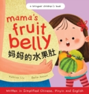 Mama's Fruit Belly - Written in Simplified Chinese, Pinyin, and English : A Bilingual Children's Book: Pregnancy and New Baby Anticipation Through the Eyes of a Child - Book