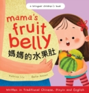 Mama's Fruit Belly - Written in Traditional Chinese, Pinyin, and English : A Bilingual Children's Book: Pregnancy and New Baby Anticipation Through the Eyes of a Child - Book
