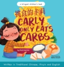 Carly Only Eats Carbs (a Tale of a Picky Eater) Written in Traditional Chinese, English and Pinyin : A Bilingual Children's Book: A Bilingual Children's Book - Book
