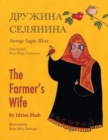 The Farmer's Wife / &#1044;&#1088;&#1091;&#1078;&#1080;&#1085;&#1072; &#1089;&#1077;&#1083;&#1103;&#1085;&#1080;&#1085;&#1072; : English-Ukrainian Edition / &#1044;&#1074;&#1086;&#1084;&#1086;&#1074;& - Book