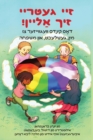 You Be You - Yiddish Edition : The Kid's Guide to Gender, Sexuality, and Family &#1491;&#1488;&#1464;&#1505; &#1511;&#1497;&#1504;&#1491;&#1505; &#1493;&#1493;&#1506;&#1490;&#1493;&#1493;&#1497;&#1497 - Book