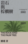 The Rock And The Palm Tree : &#23721;&#30707;&#33287;&#26837;&#27354;&#27193; - Book