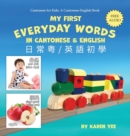 My First Everyday Words in Cantonese and English : With Jyutping Pronunciation - Book