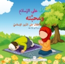 Getting to Know & Love Islam in Arabic - Book