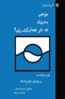 Why Should I Be Baptized? (Kurdish) - Book