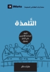 Discipling (Arabic) : How to Help Others Follow Jesus - Book