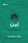 Believe (Arabic) : What Should I Know? - Book