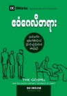 The Gospel (Burmese) : How the Church Portrays the Beauty of Christ - Book