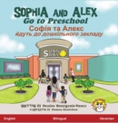 Sophia and Alex Go to Preschool : Ð¡Ð¾Ñ„Ñ–Ñ Ñ‚Ð° ÐÐ»ÐµÐºÑ Ð¸Ð´ÑƒÑ‚ÑŒ Ð´Ð¾ Ð´Ð¾ÑˆÐºÑ–Ð»ÑŒÐ½Ð¾Ð³Ð¾ Ð·Ð°ÐºÐ»Ð°Ð´Ñƒ - Book