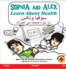 Sophia and Alex Learn about Health : ????? ? ????  ??????? ?? ???? ??? - Book