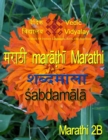 Marathi Shabdamala 2B - Book