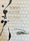 Tokyo Poetry Journal - Volume 12 : Now Translating - Book