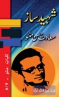 Shaheed Saaz : Kulliyat e Manto 6/9 - Book