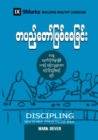 Discipling (Burmese) : How to Help Others Follow Jesus - Book