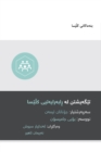 Understanding Church Leadership (Kurdish) - Book