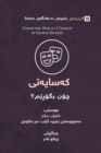 Character (Kurdish) : How Do I Change? - Book
